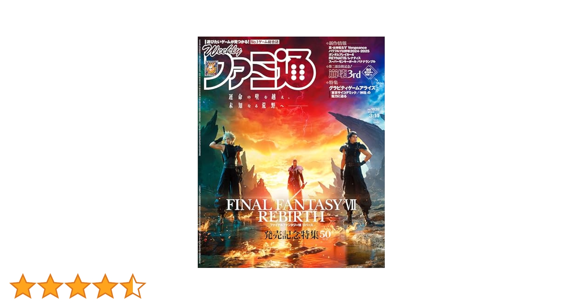 ファミ通TV  vol.3 Amazon.co.jp: ファミ通tv Dvd 神谷浩史・金田朋子篇 Vol.3 : DVD